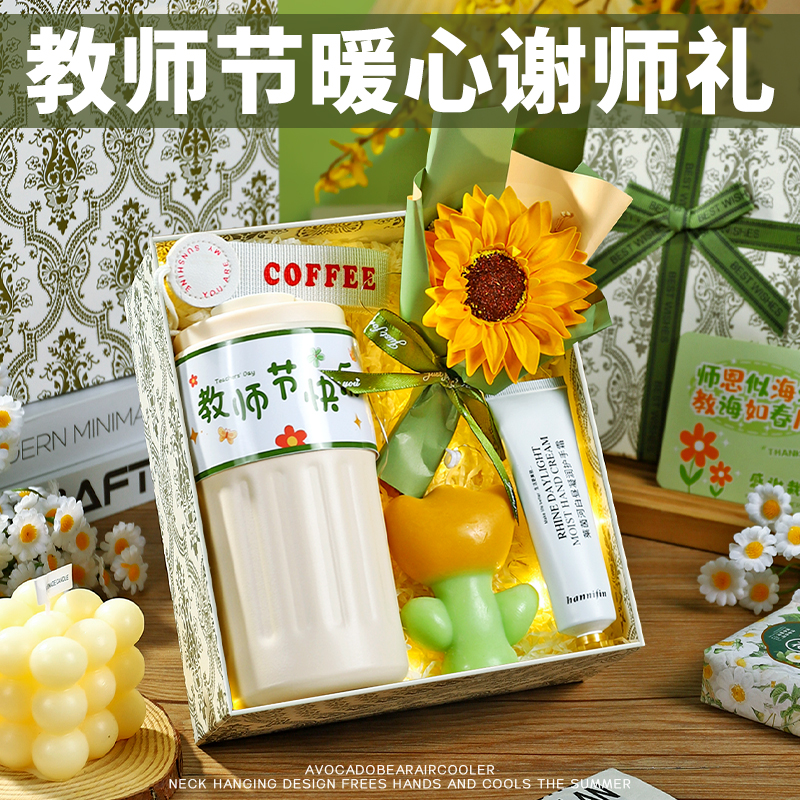 2025新款教师节礼物送给女老师幼儿园班主任实用高档保温杯伴手礼