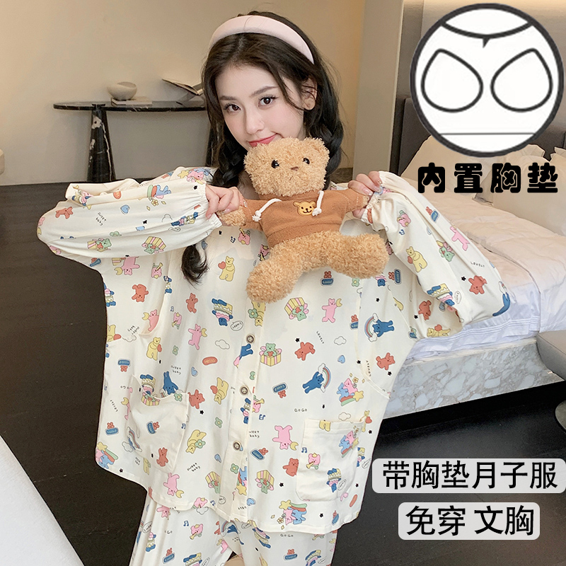 【春秋-纯棉】带胸垫月子服产后产妇哺乳期孕妇专用睡衣家居服套装