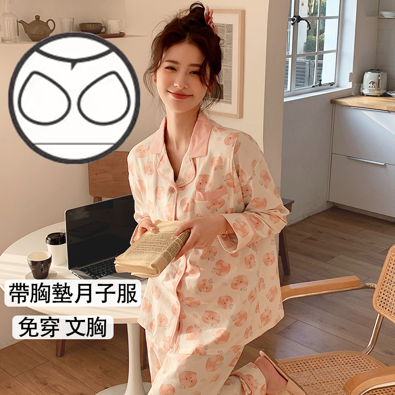 【春秋款带胸垫】月子服春秋冬季1-3月份产后喂奶哺乳期孕妇睡衣
