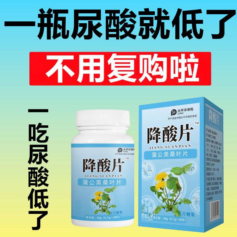 【当天降尿酸 身体轻松 】去痛风溶结晶降尿酸栀子关节肿热痛降酸