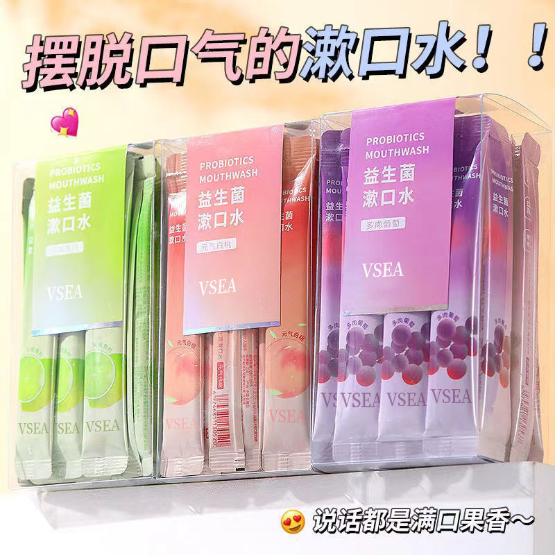 益生菌果香一次性漱口水便携清新口气留香抑菌除异味学生持久条状