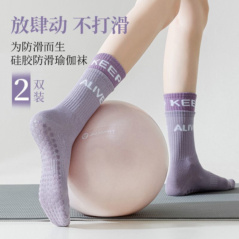瑜伽袜子女中筒袜运动袜室内健身袜秋冬袜子跳操透气防滑硅胶袜子