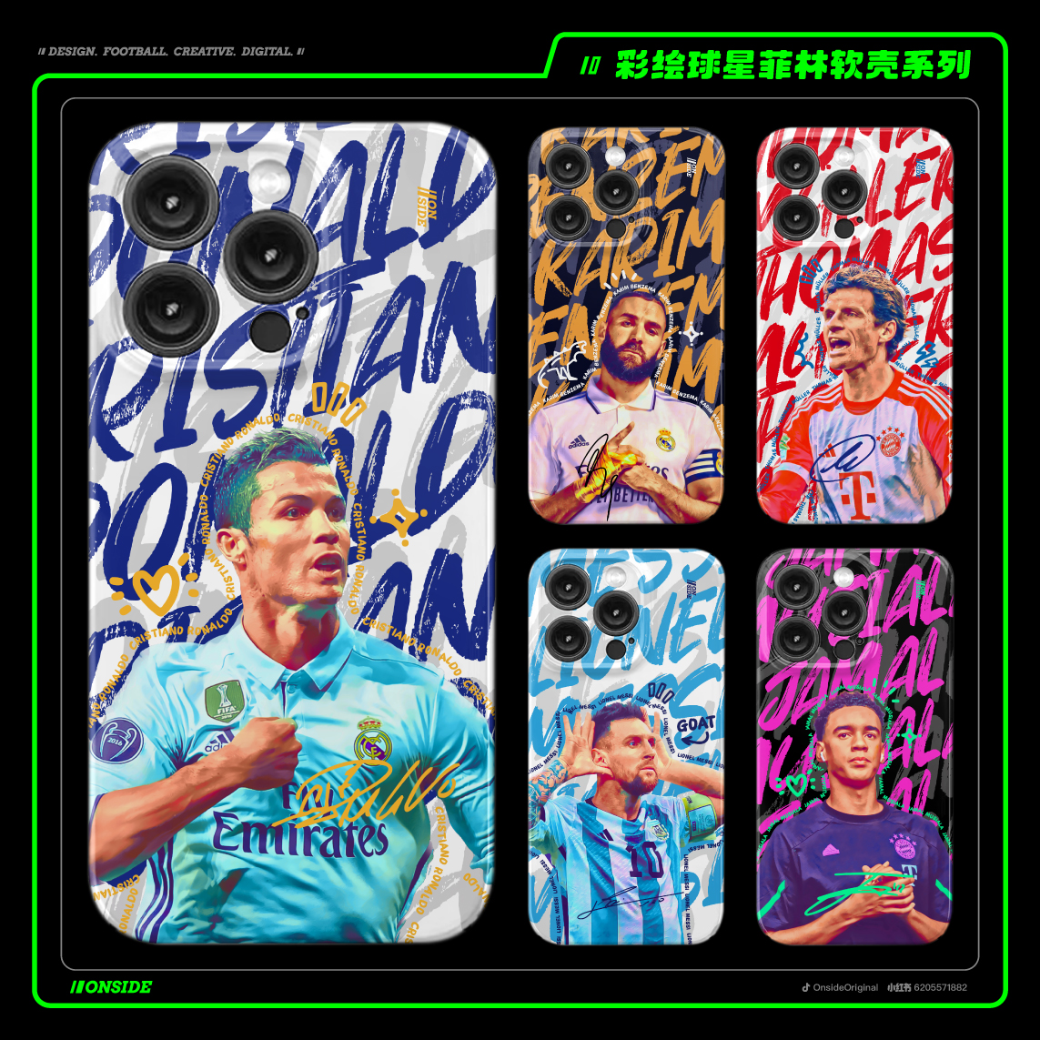 ONSIDE 彩绘球员梅西C罗内马菲林壳4【苹果/华为/OPPO/小米/viv】