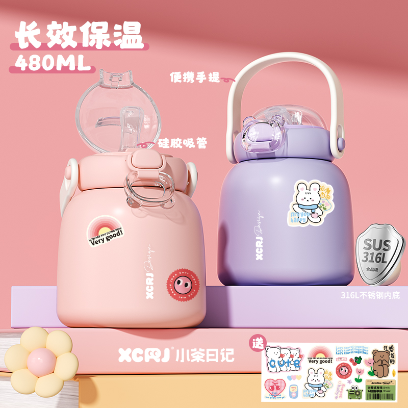 小茶日记布丁嘟嘟保温杯简约高颜值480ml可爱保温杯吸管大肚杯GF