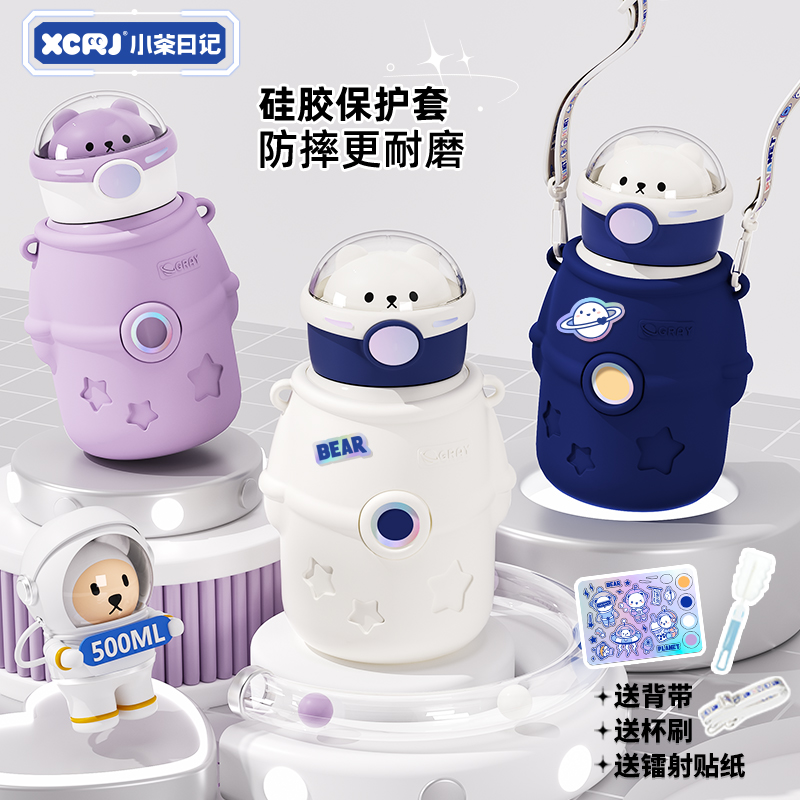 小茶日记抱抱星球宇航员不锈钢儿童保温杯学生弹盖高颜值水杯子GF