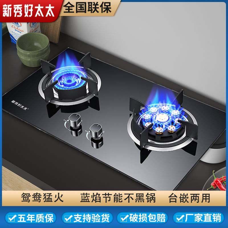好太太燃气灶双灶煤气灶嵌入式大火力液化气灶煤气灶家用猛火
