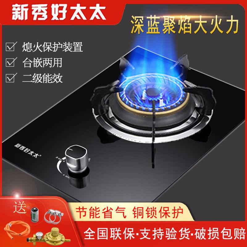 燃气灶煤气灶单灶天然气家用液化气灶节能猛火台式炉具单眼BMAD