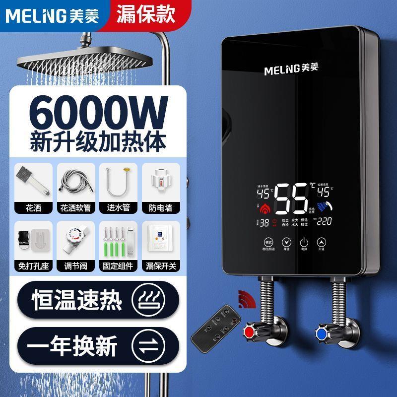 即热式电热水器变频恒温家用洗澡省电智能卫生间速热淋浴