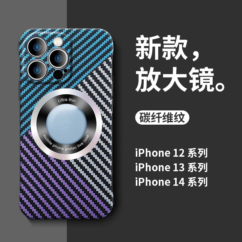 适用苹果14手机壳磁吸iphone13超薄11/12promax碳纤维纹14plus硬