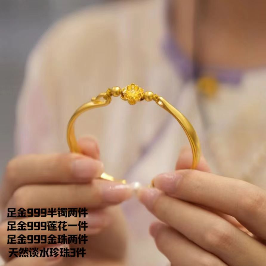 【小颖专享】足金999莲花金珠天然淡水珍珠半镯手链