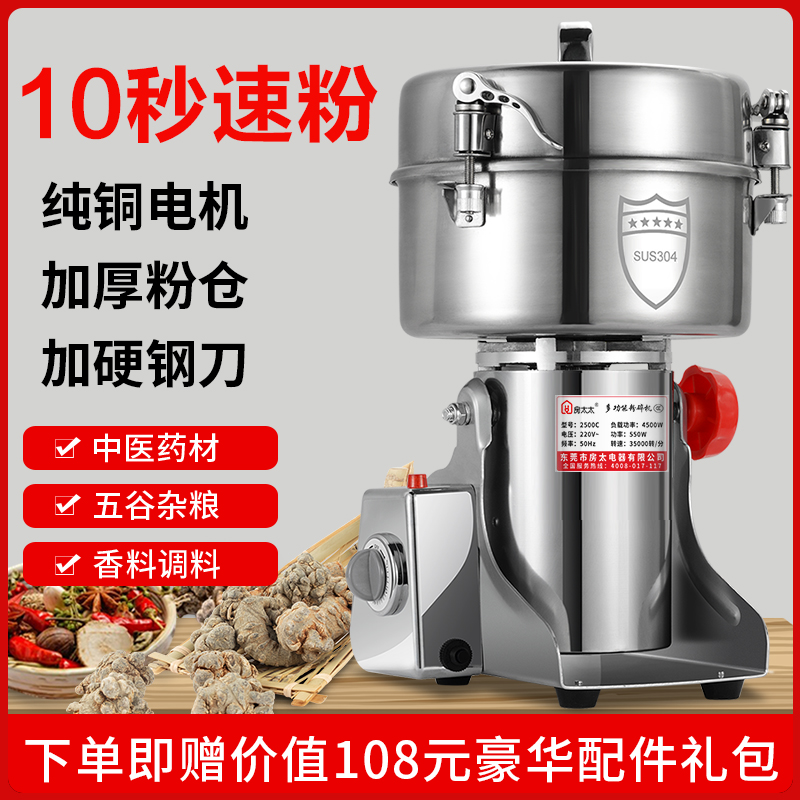 大容量粉碎机超细磨粉机大功率药材五谷杂粮打粉机研磨机不锈钢