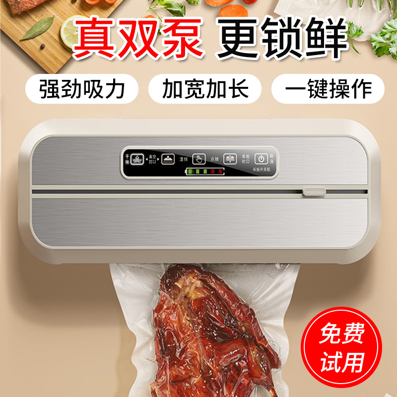 干湿两用真空封口机食品保鲜密封机家用小型打包机抽空包装双泵