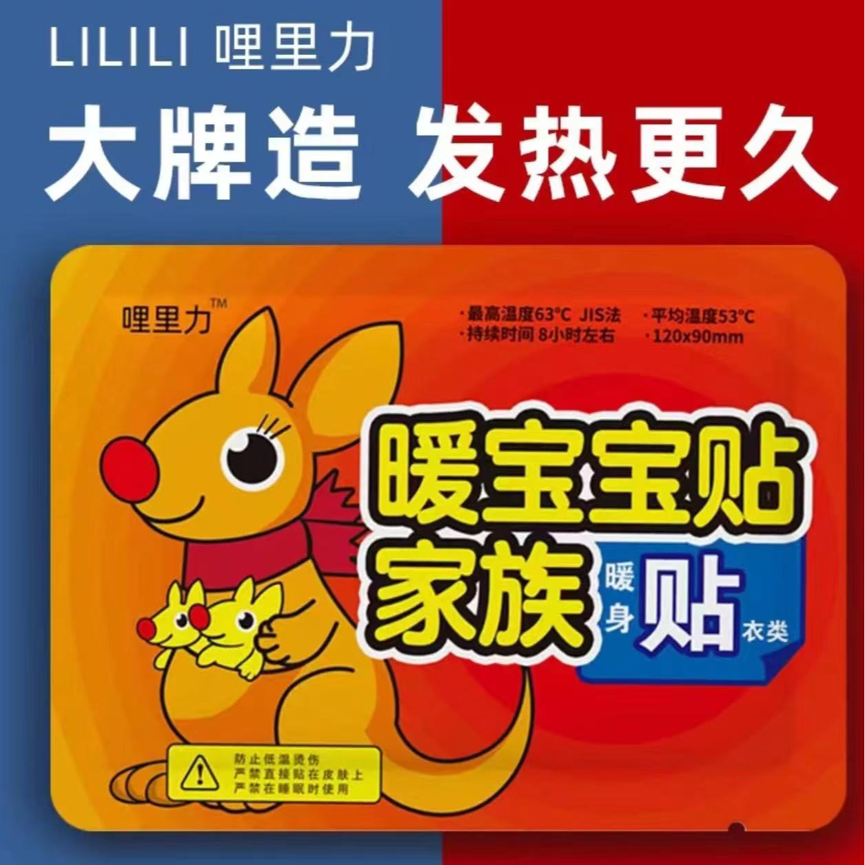 暖宝宝10贴  有问题联系客服补发 由车载赞助