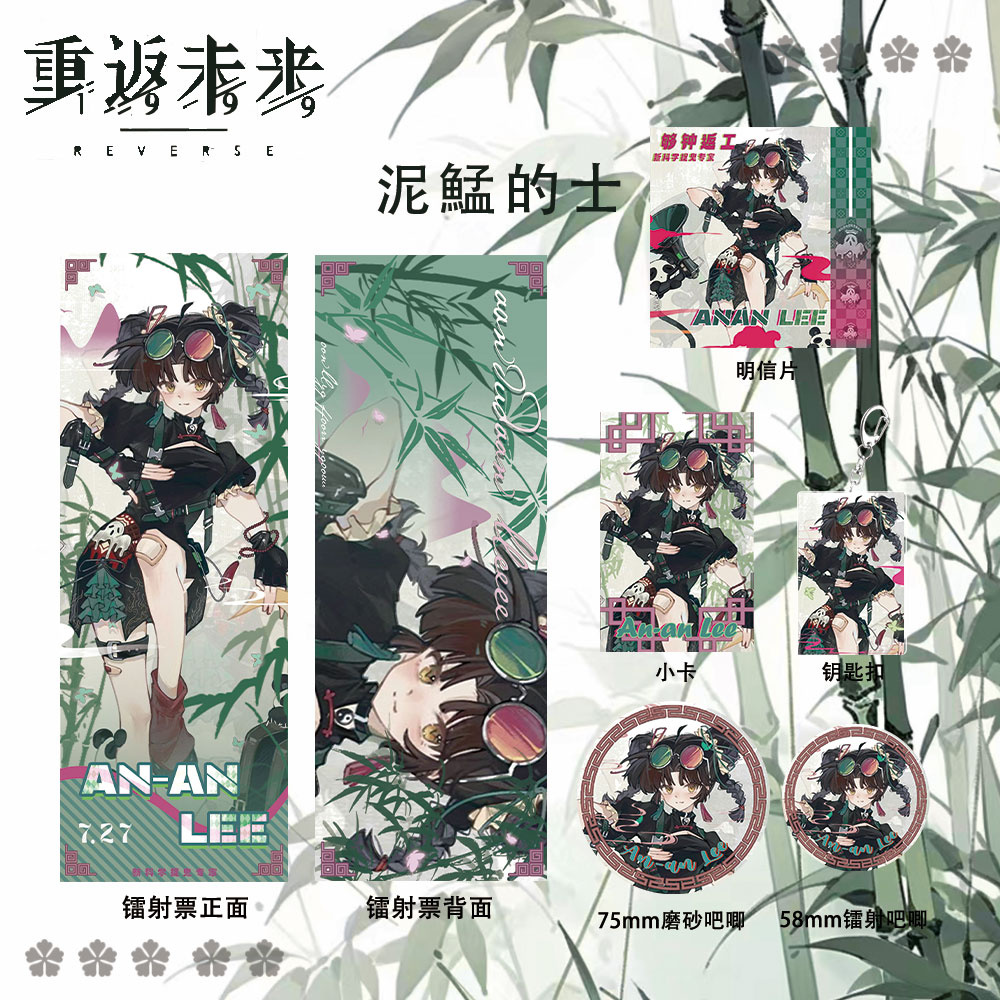 重返未来1999周边礼包泥鯭的士吧唧钥匙扣明信片镭射票小卡收藏