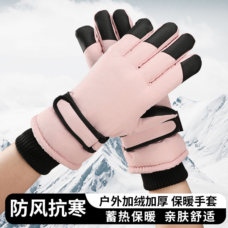 加绒摩托车电动车骑行防寒防风水滑雪棉手套冬季保暖手套男女加厚