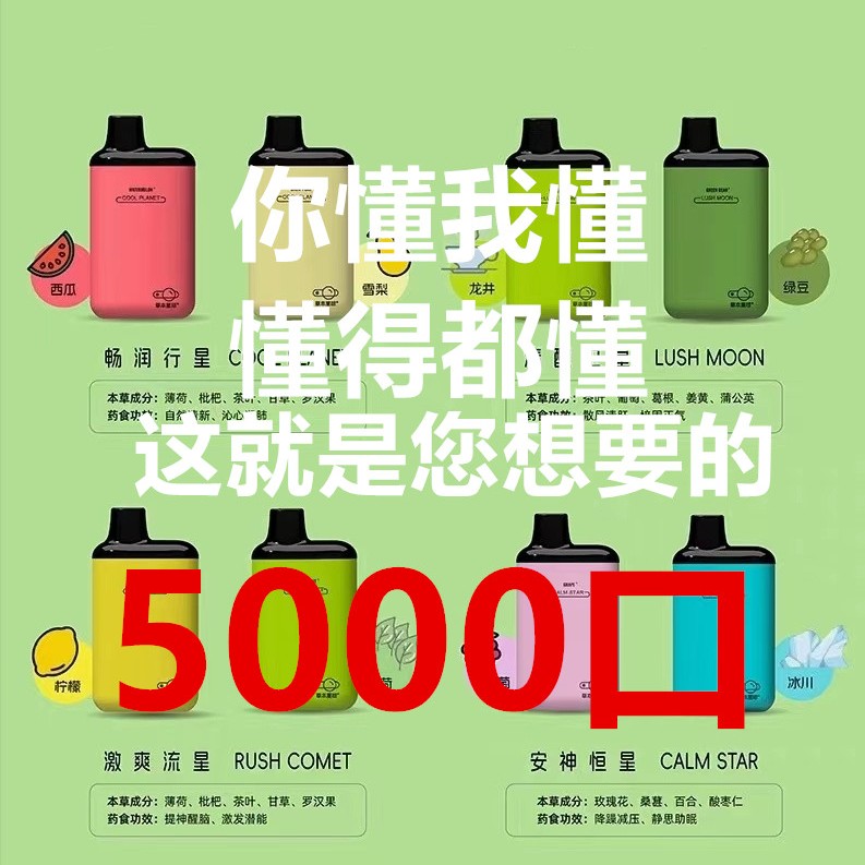 雾化润嗓瓶水果味电子口吸型雾 器 萃取润喉提神吸入大雾可充电