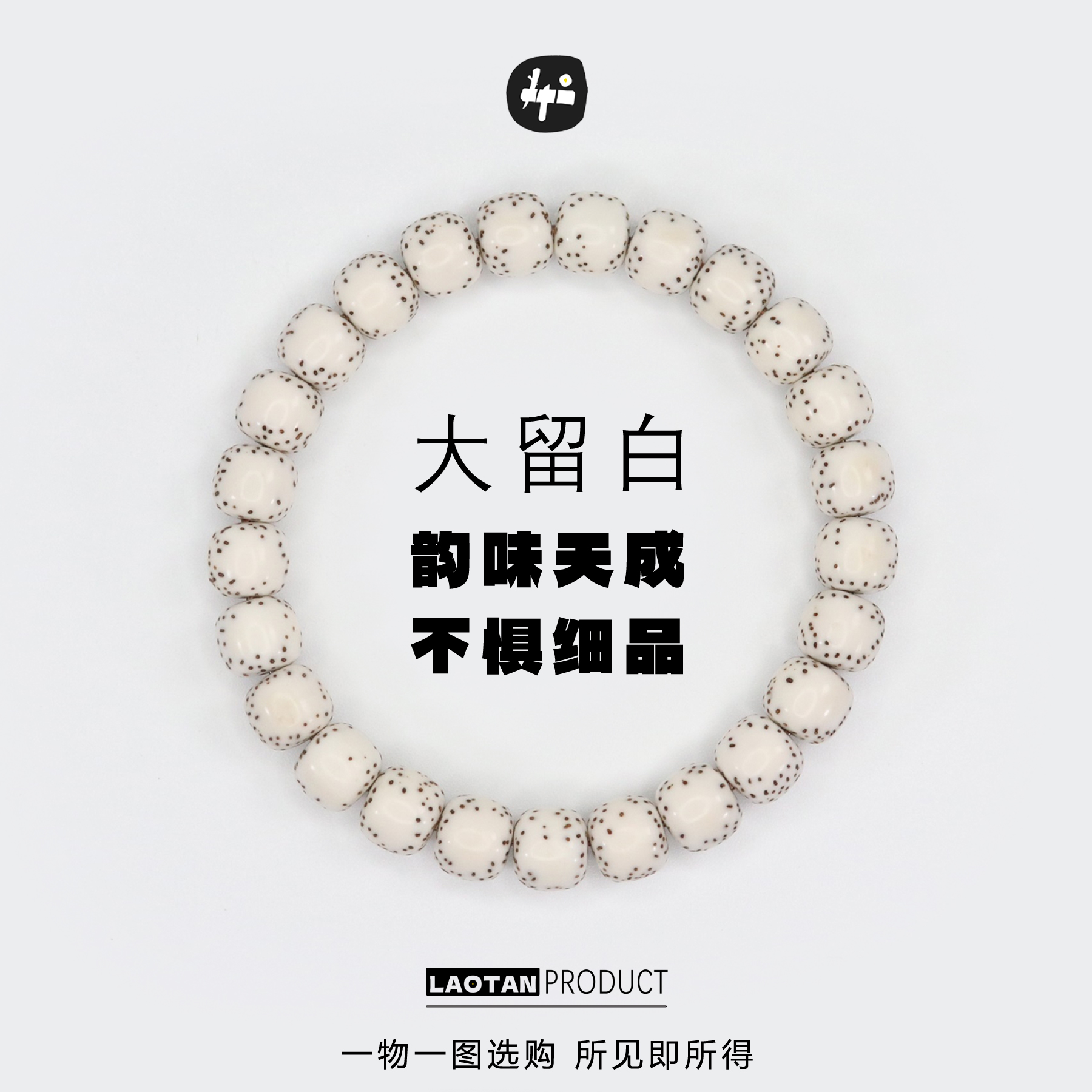 TNiU海南星月菩提子佛珠手串高货私定原白石玉黑金大留白小细星