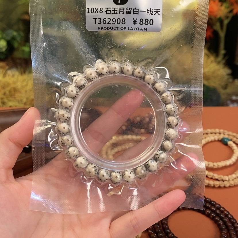 【闪购商品】星月菩提吊坠8.10单圈