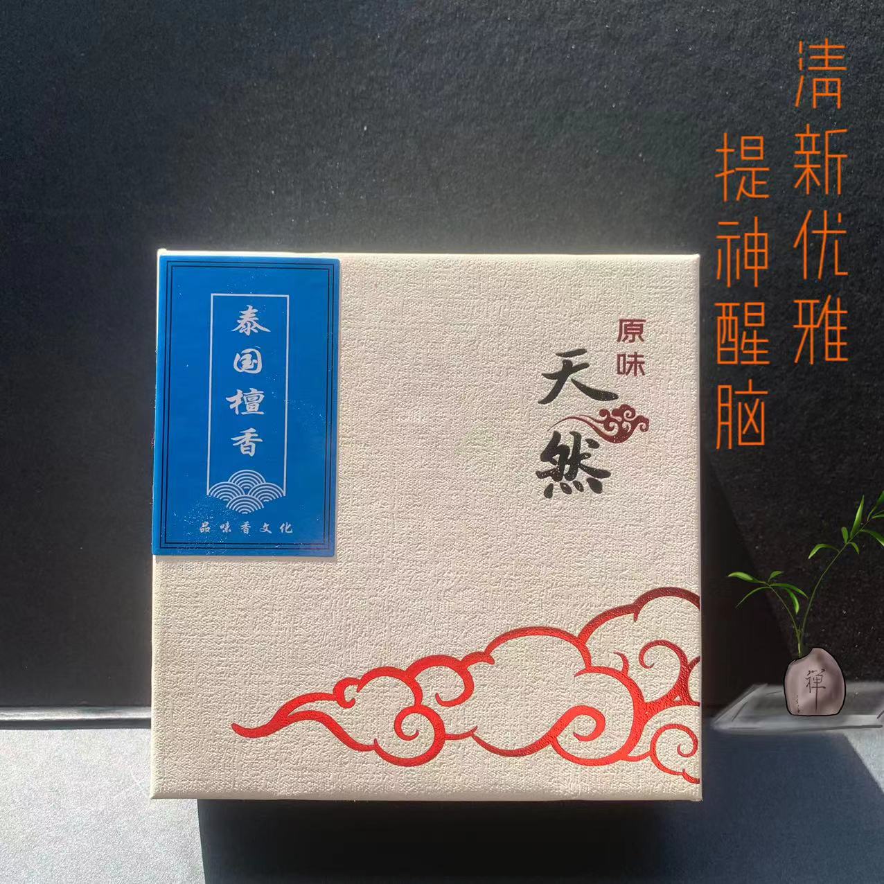 七喜香足时大盘香/塔香12/24h贡香天然环保  出口单 味道清新
