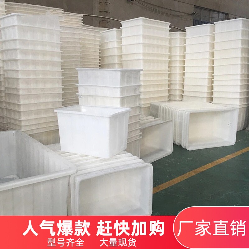 大容量塑胶塑料水箱长方形家用水缸大号水产养殖储物养龟盆储水桶
