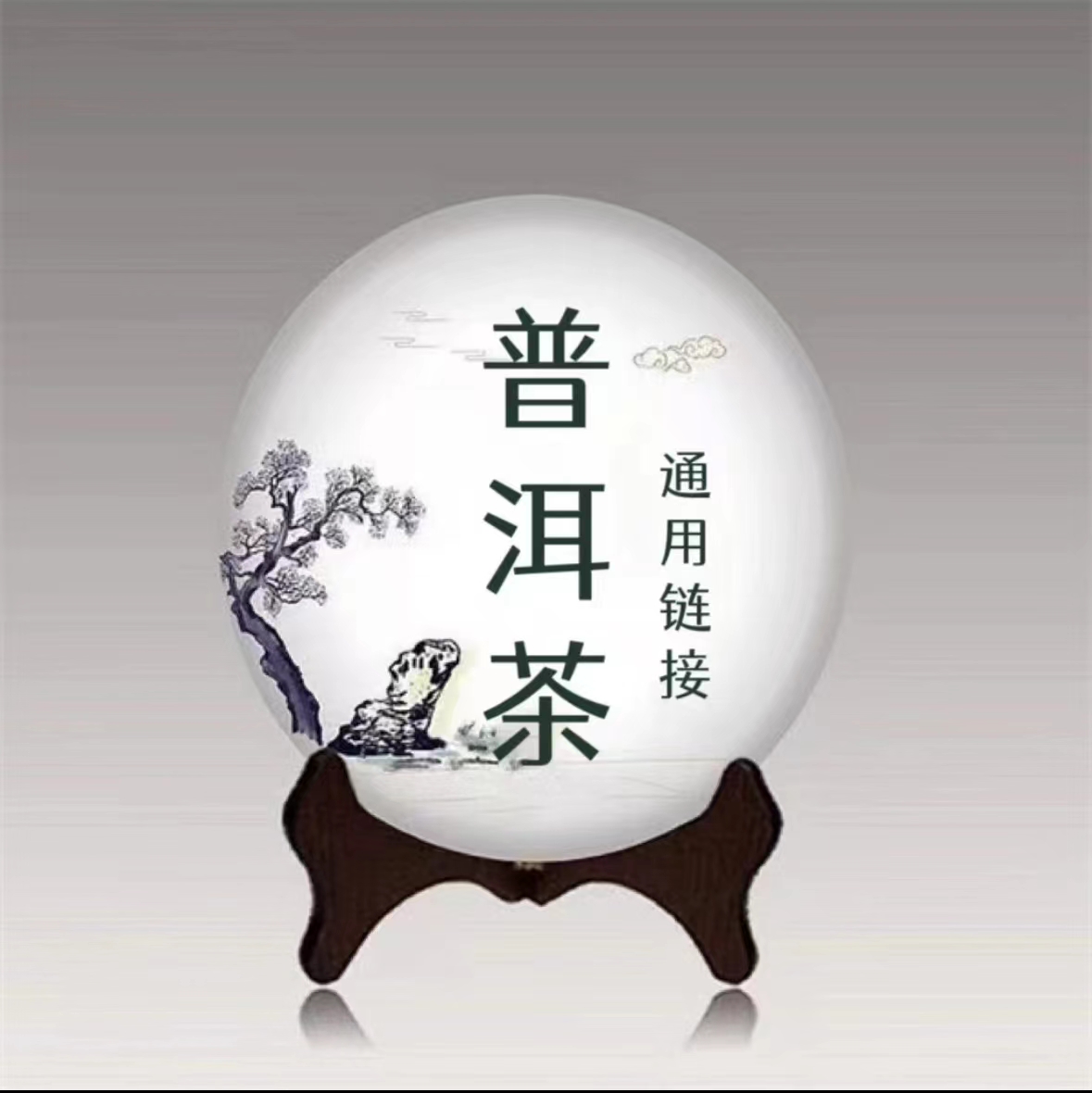 2023年冰岛五寨普洱生茶龙珠