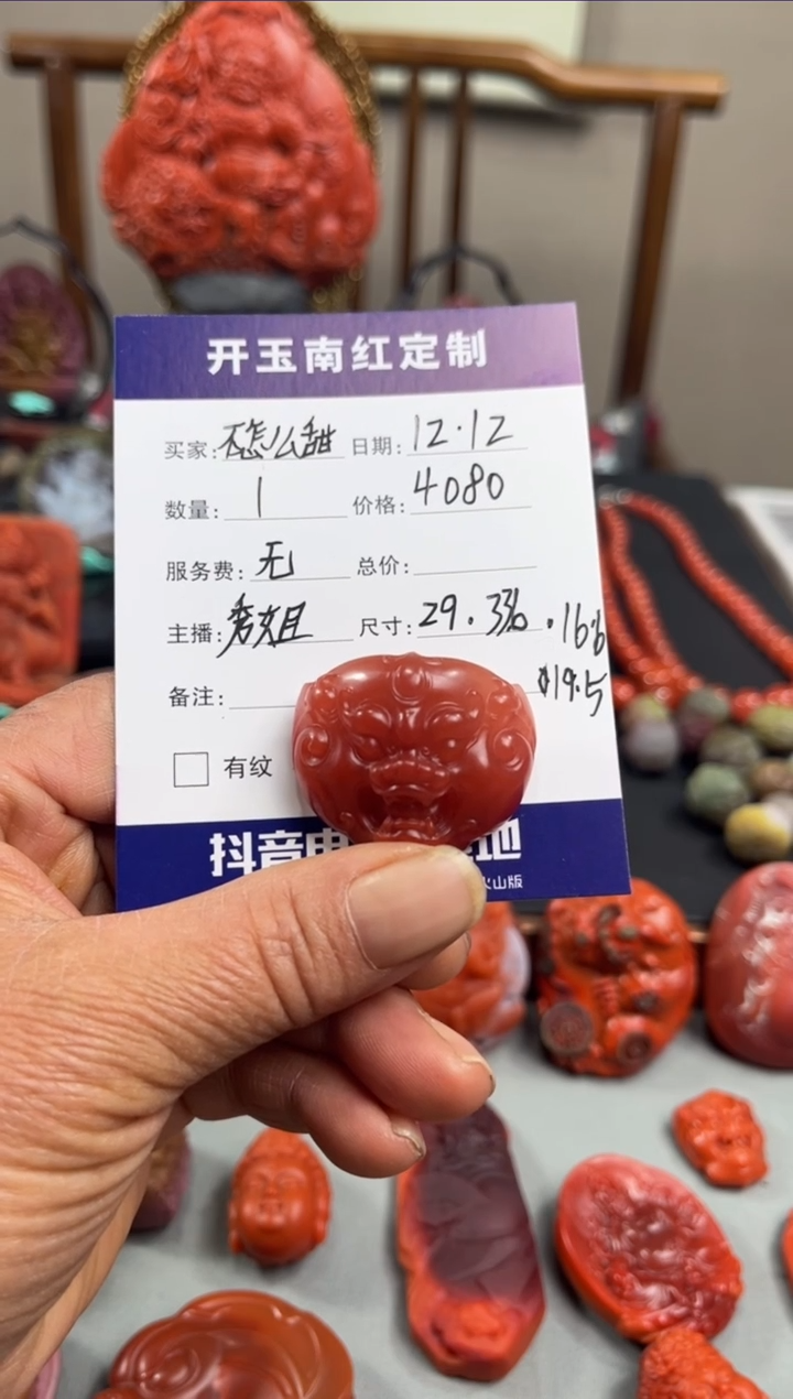 【闪购商品】南红玛瑙珠宝半成品未镶嵌雕件
