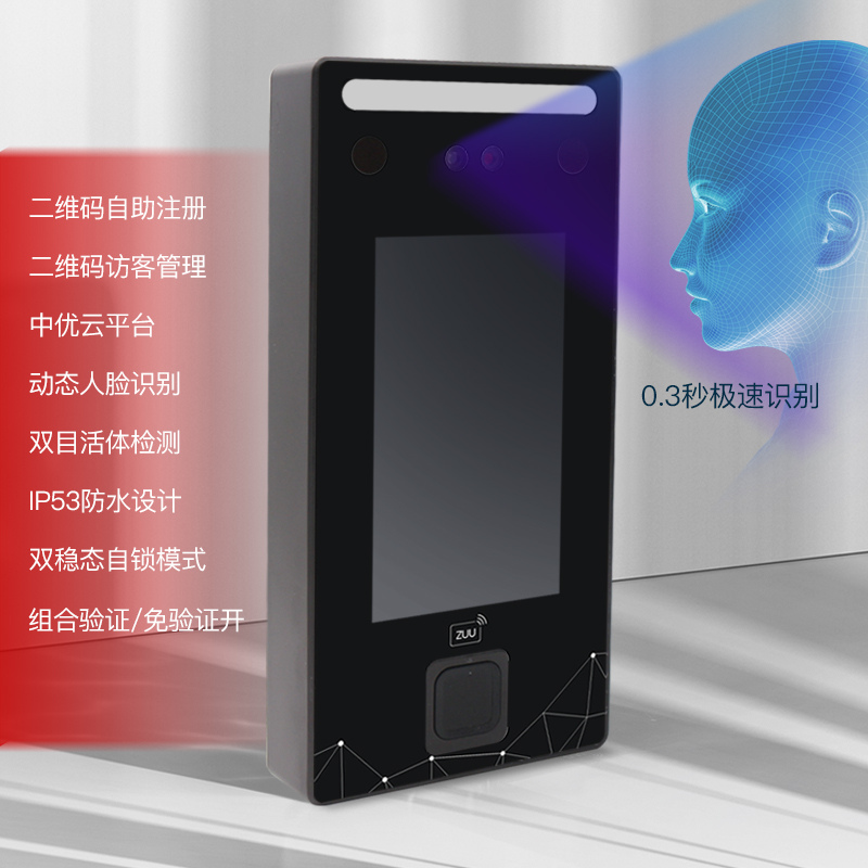 ZU-8643动态人脸识别门禁一体机4.3寸屏考勤打卡密码 刷卡