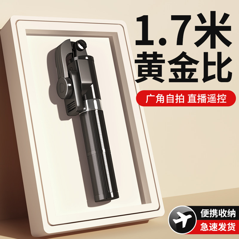 自拍杆拍照补光灯手机旅游外拍拍摄便携稳定器手持云台蓝牙三脚架