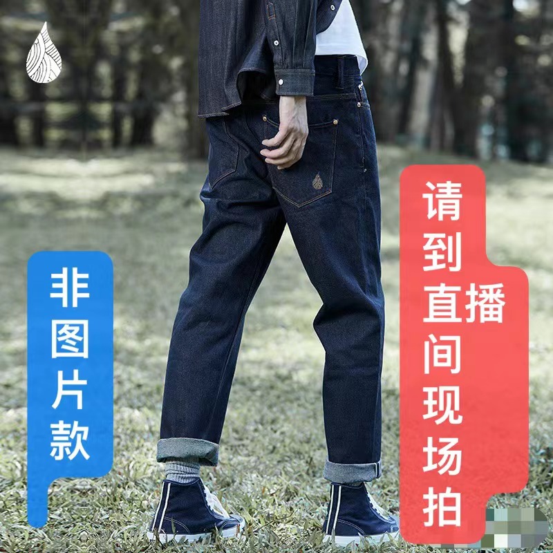 男士百搭牛仔裤 9 直播间选款