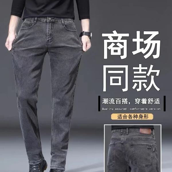 秋季新款修身百搭潮流弹力男裤（微瑕）