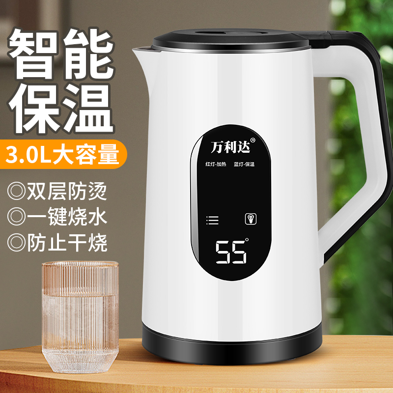 万利达电恒温水壶智能恒温家用电热水壶保温大容量双层隔热快烧壶