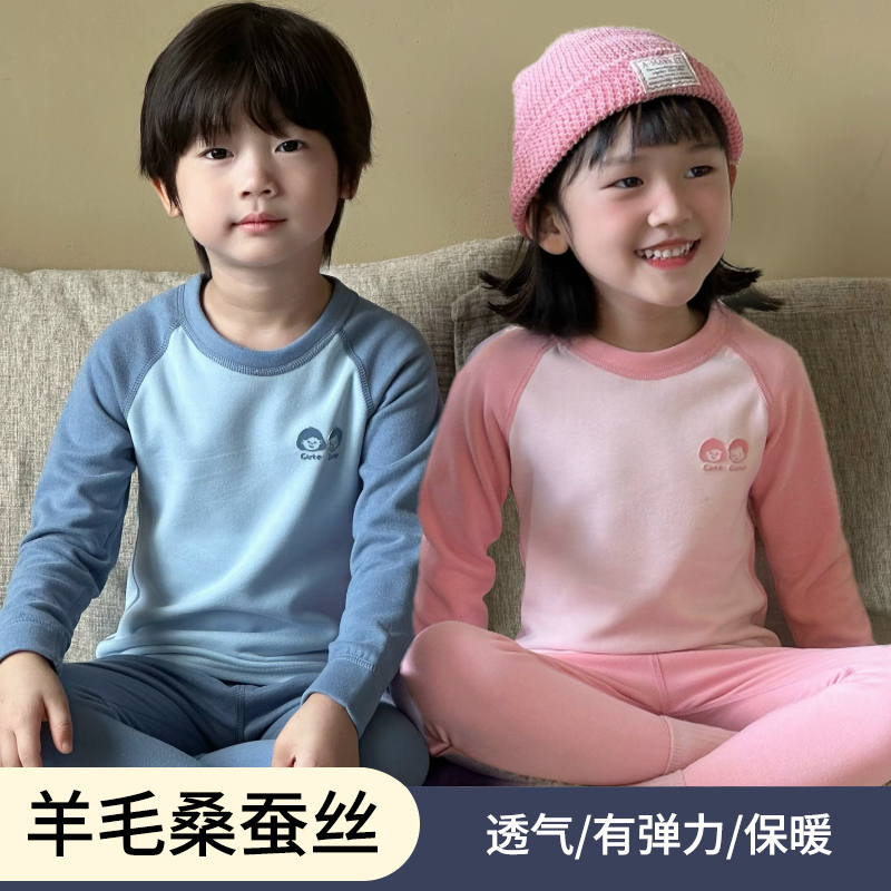 儿童宝宝保暖内衣套装男女童秋衣秋裤中大童长袖插肩袖套装打底
