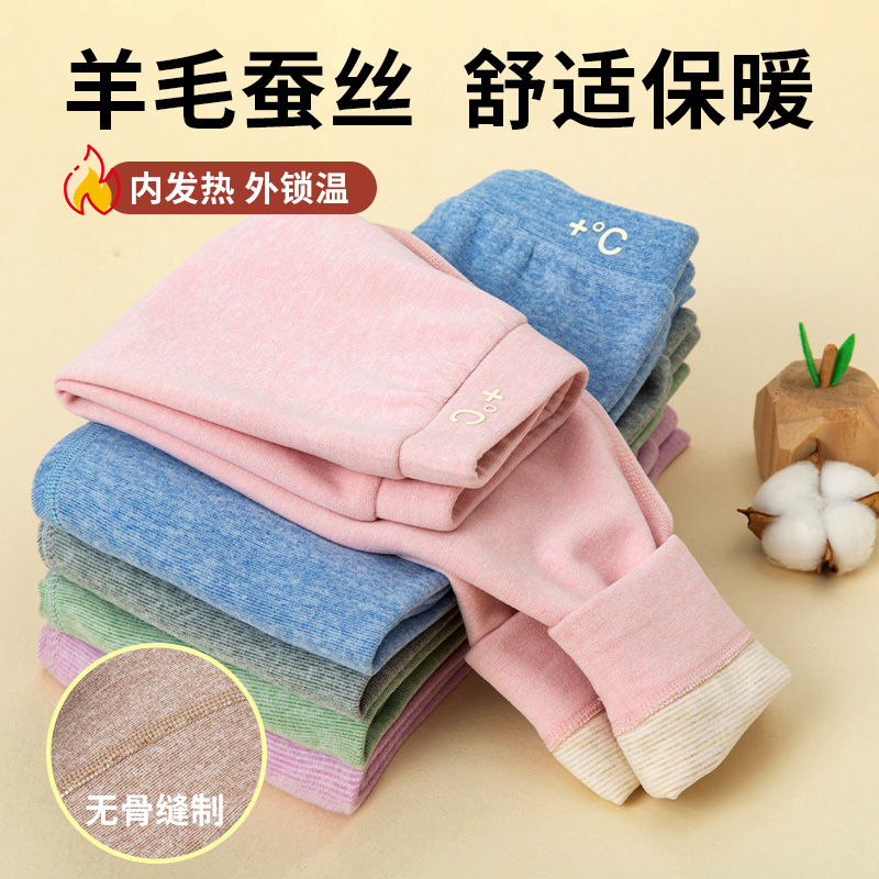 2025新款秋冬必备羊毛保暖裤男女童通用舒适校服神器桑蚕丝秋裤