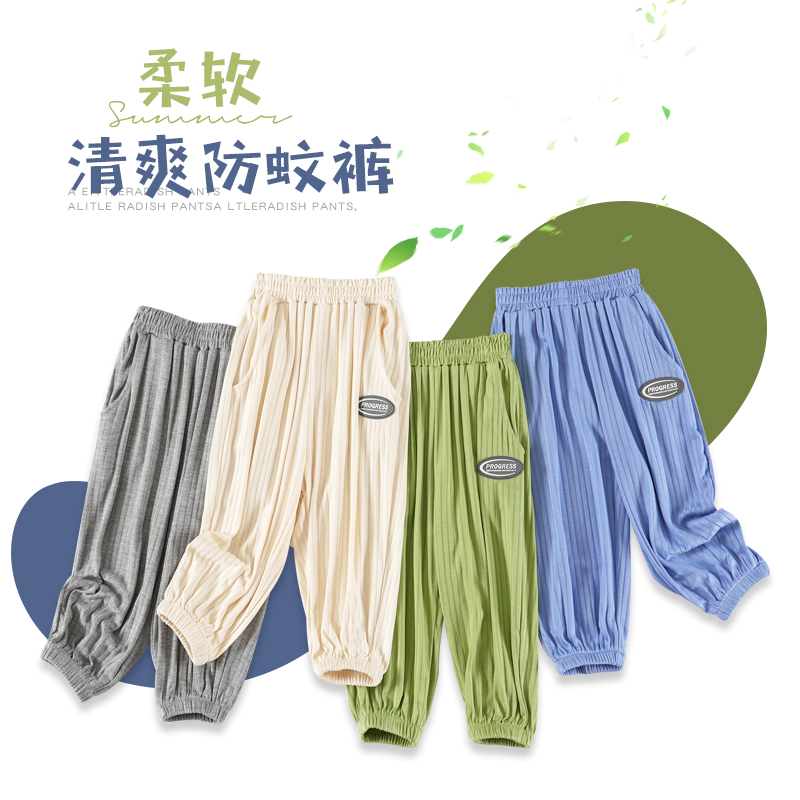 儿童防蚊裤春夏薄款洋气宽松休闲男童女童外穿轻柔夏装空调长裤子