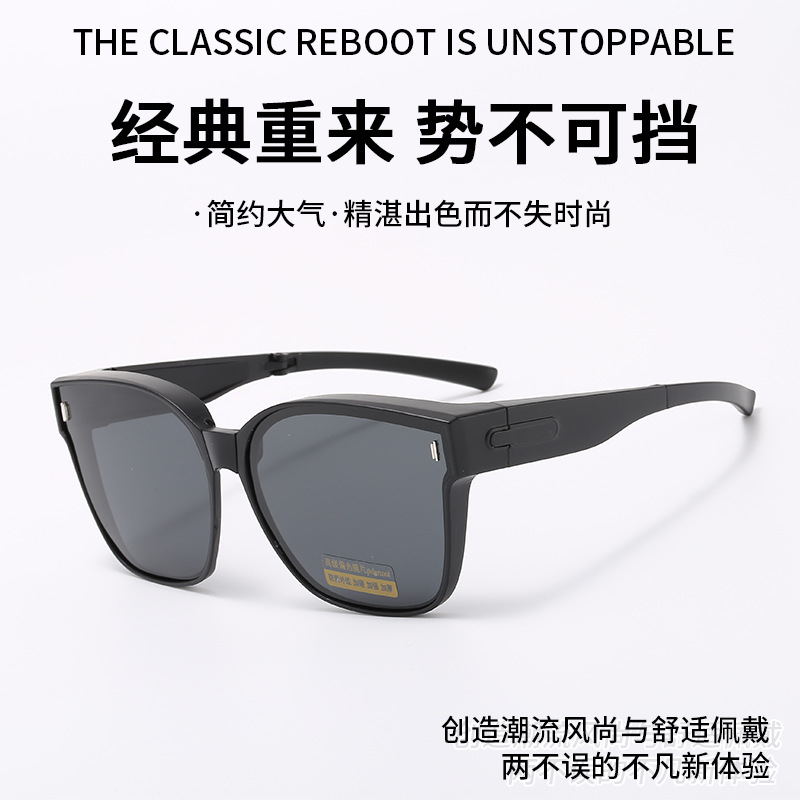 2024新款可折叠套镜大框时尚潮流太阳墨镜高级偏光镜防紫外线