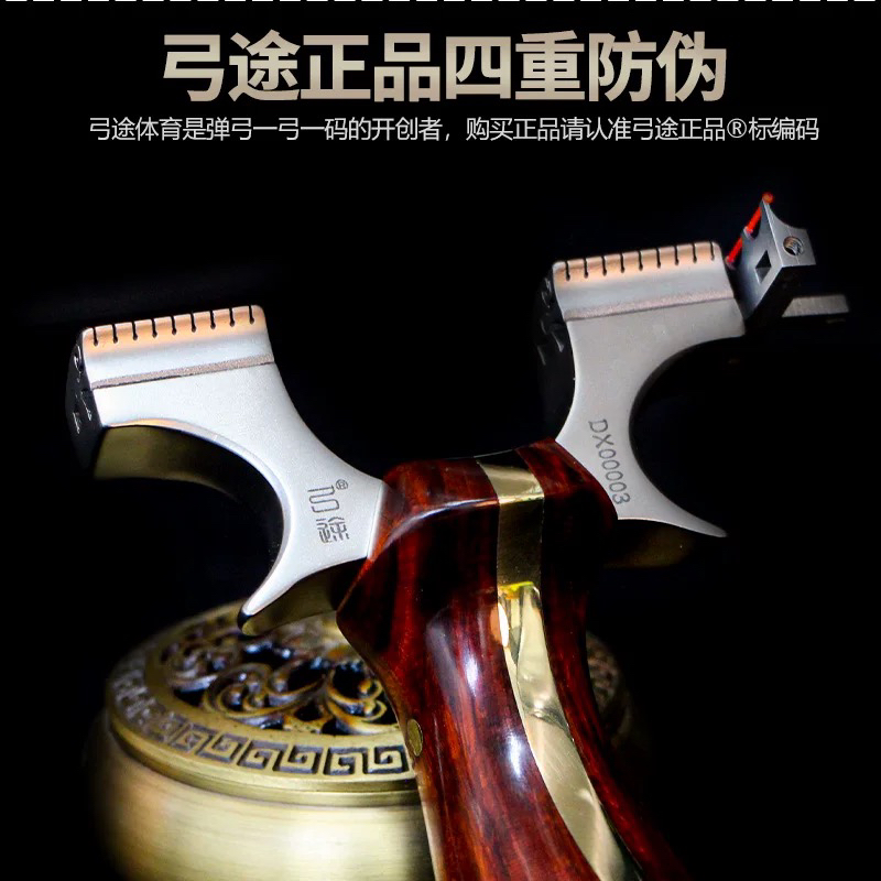 正品弓途大象龙雀高精度扁皮成人玩具比赛专用弓龙齿快压扁皮弓