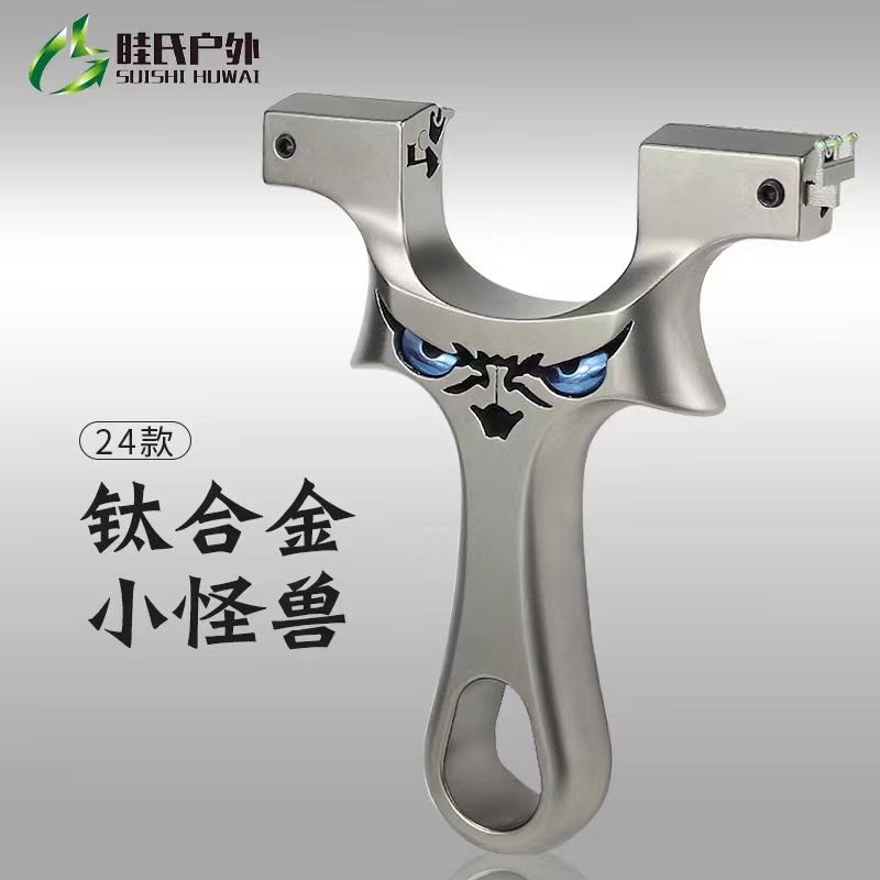 爱上弓全钛合金龙齿恶魔龙齿按压轻巧灵活硬度高耐磨扁皮弹弓