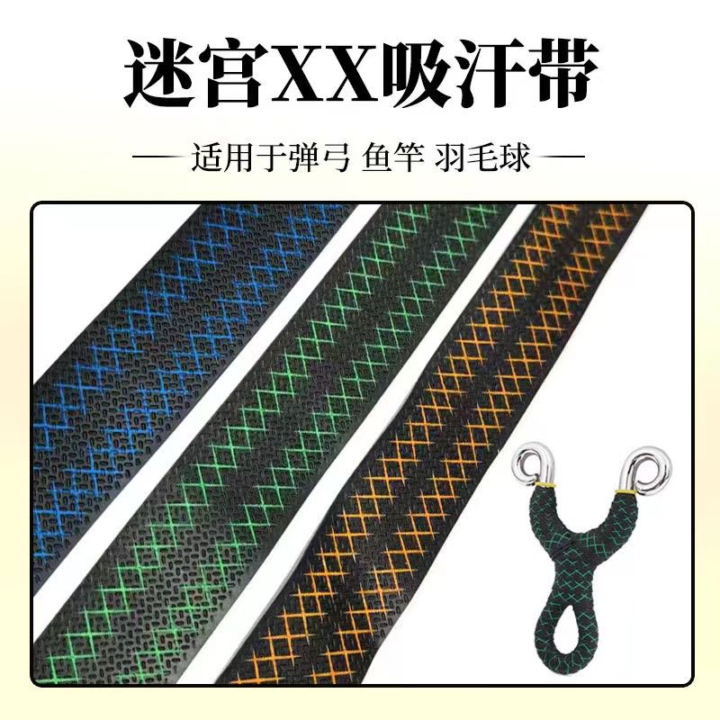 久本考拉吸汗带亮面考拉防水防汗不易变形弹弓专用