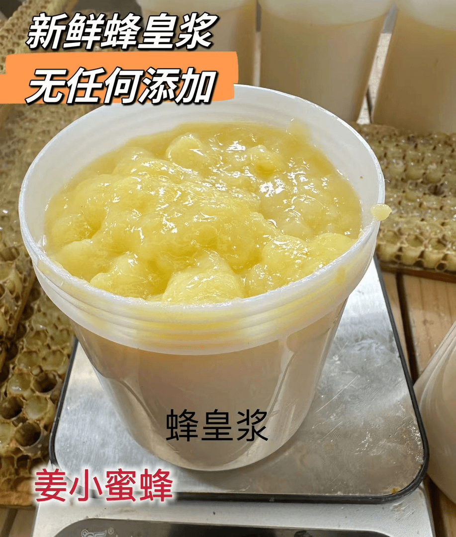 蜂王浆农家自产新鲜蜂王浆500克一瓶新鲜纯正(顺丰包邮)