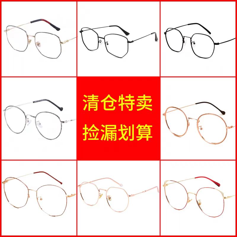 特惠休闲商务半框眉毛眼镜架送镜片