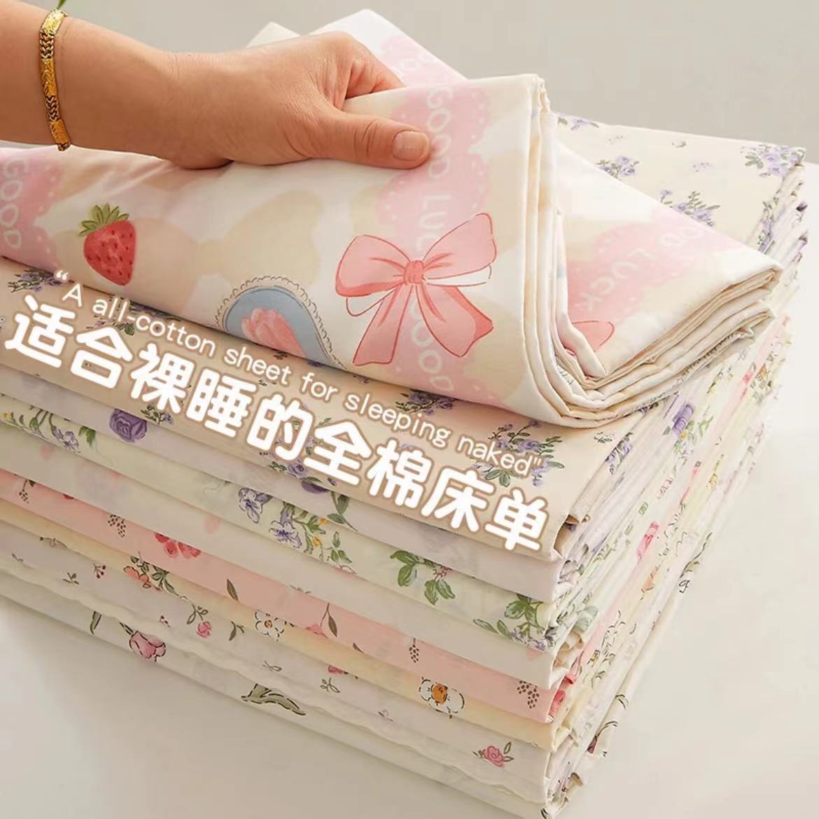 孤品【100%全棉斜纹棉床单清仓】单人床单