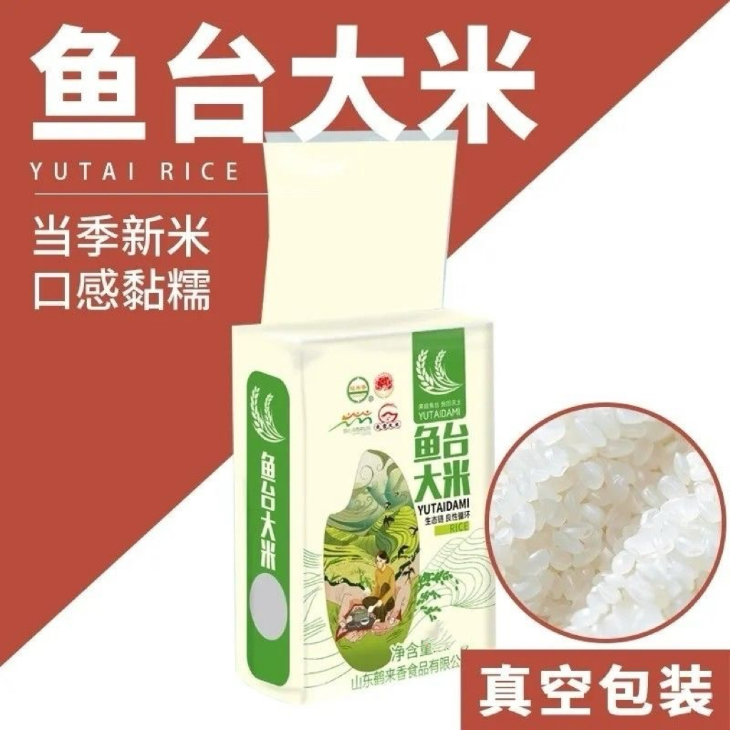 鹤来香甄选大米真空500g珍珠米圆粒粳米鱼台大米真空包装香米营养