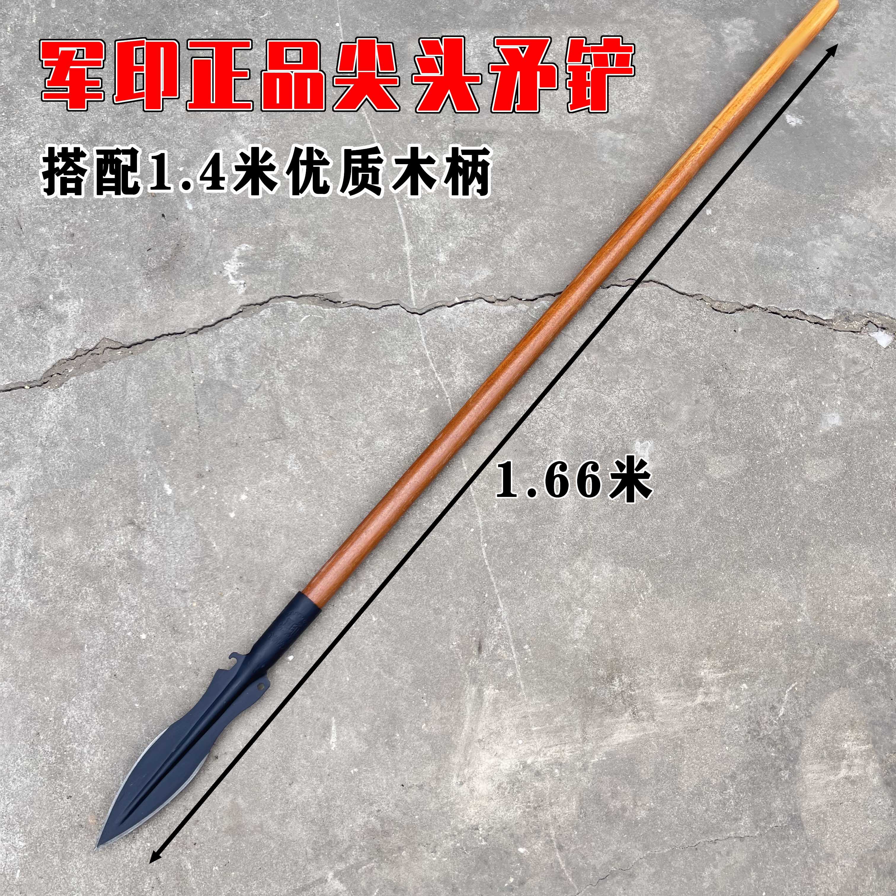 军印新款尖头铲矛头锰钢锯齿铲矛祖鲁枪户外多功能长矛头开山铁锹