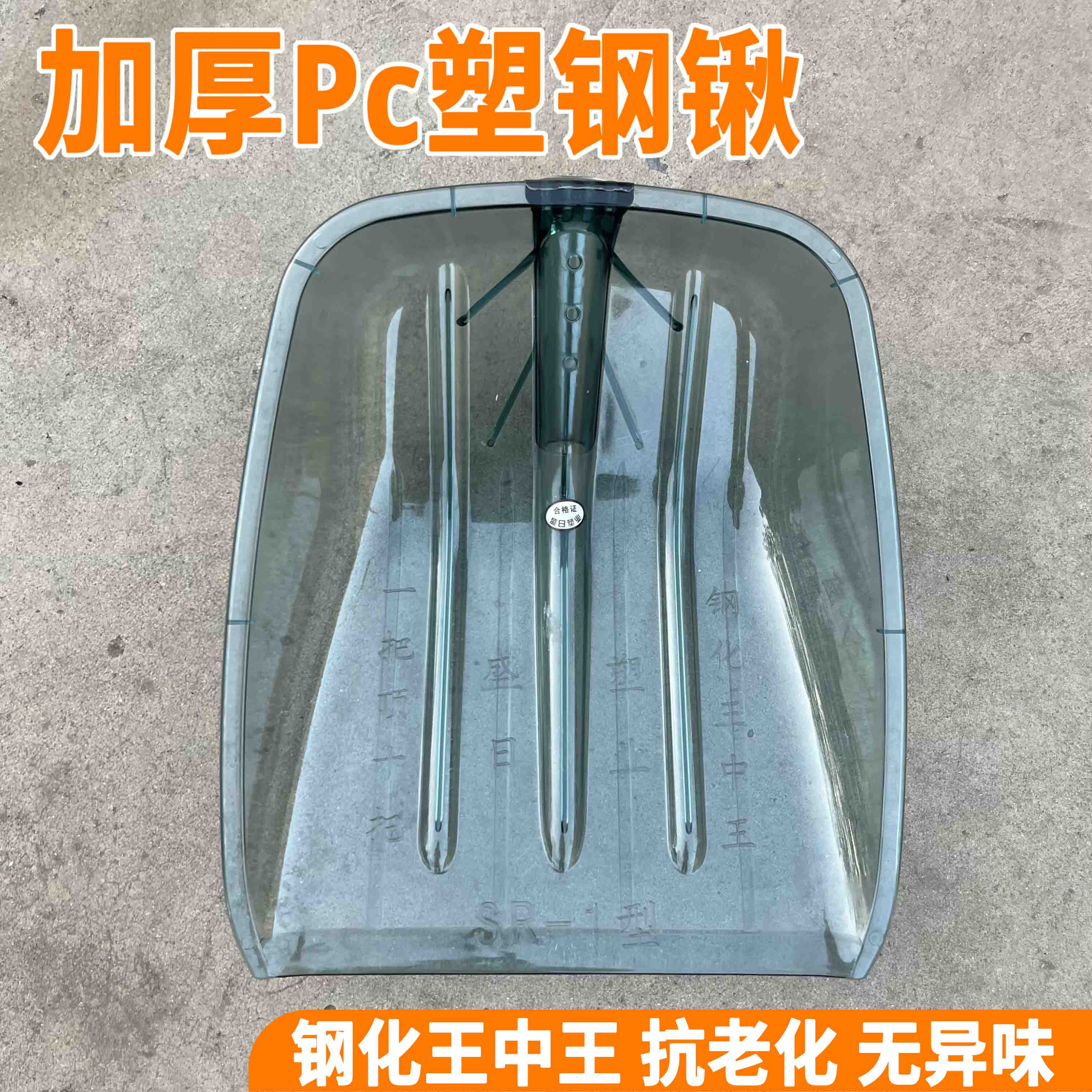 塑料锹透明钢化塑料锨粮食铲屯粮铲茶叶锨塑料大铲子雪铲清粪铲
