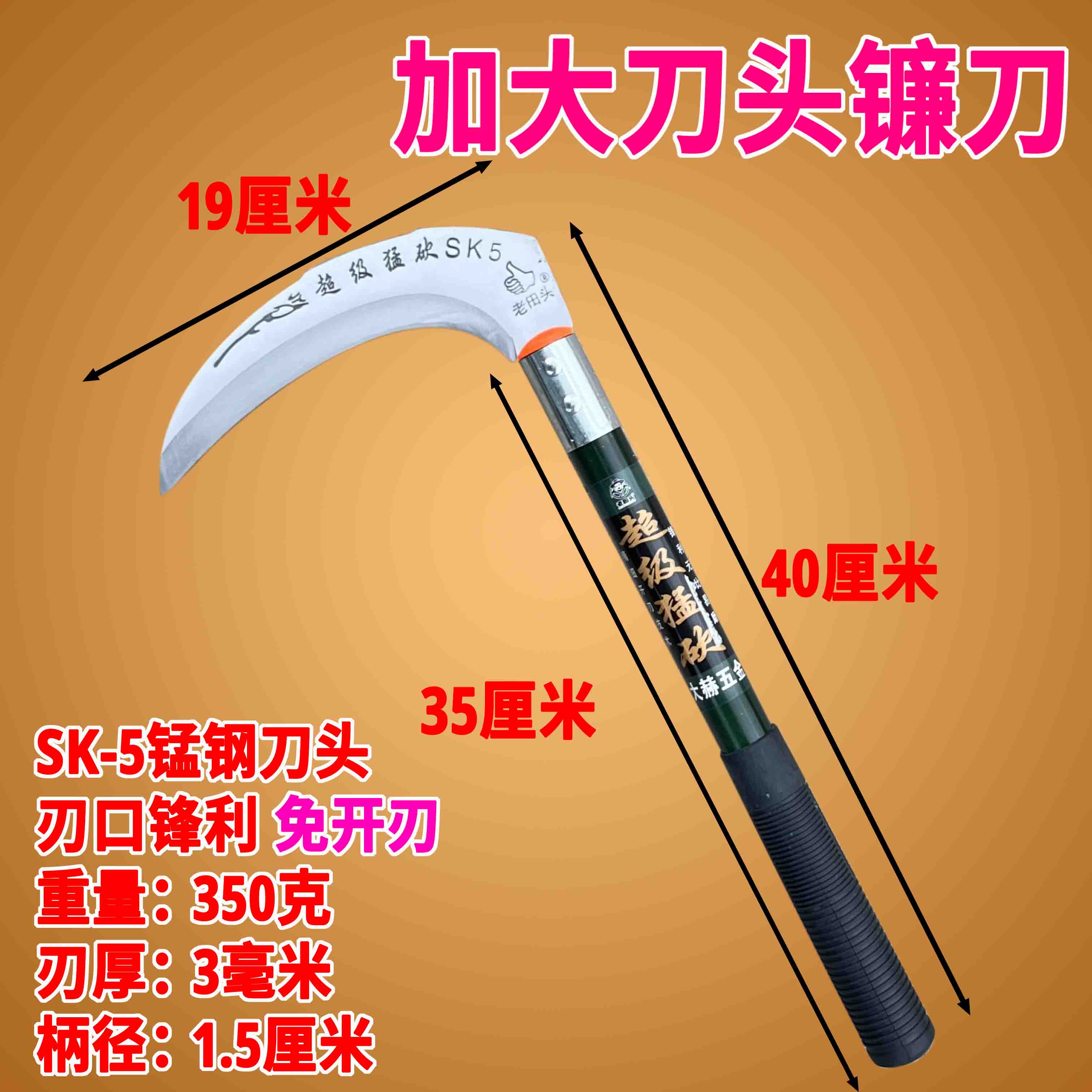 新款超级猛砍镰刀进口钢加厚加宽加大镰刀砍枝割草玉米镰刀农具镰