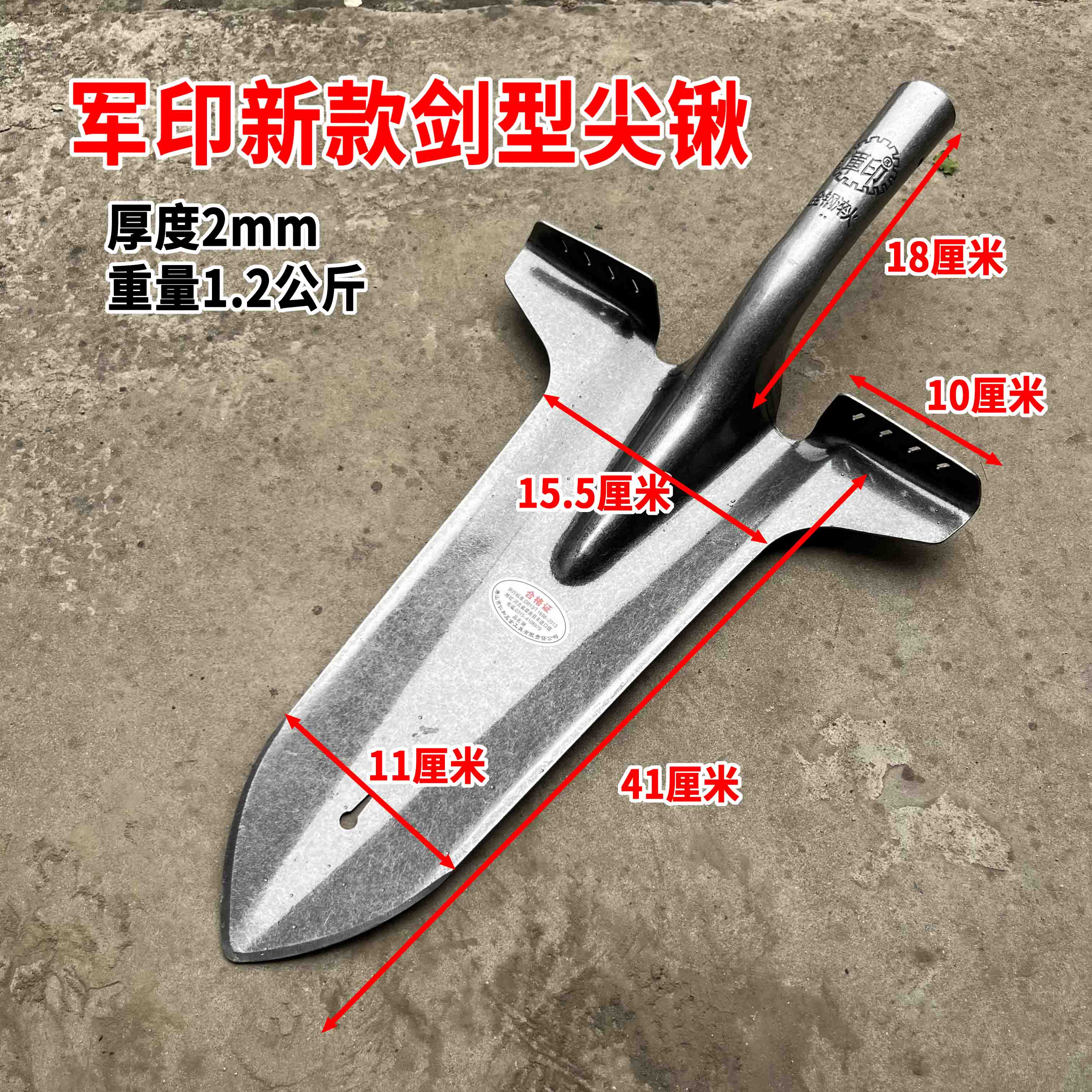 军印淬火加厚优质挖沟尖锹深沟挖树全钢山药尖铲锰钢尖头户外铲子