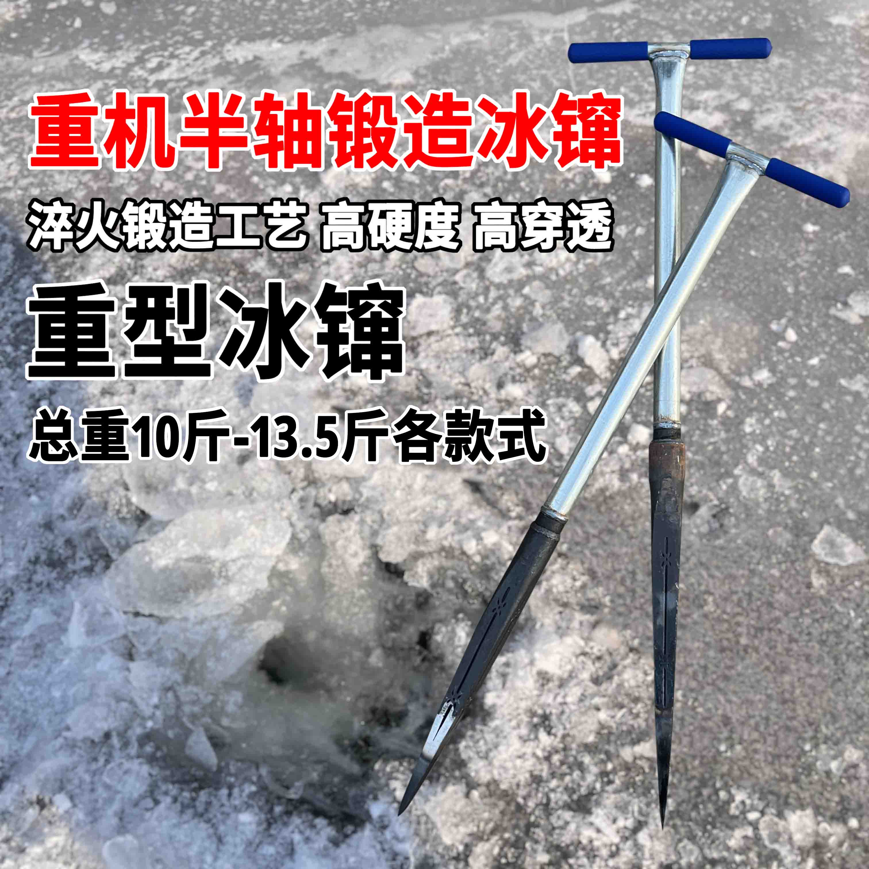 半轴锻打四棱冰镩冬钓锚鱼冰川子血槽拆卸冰钏破冰炸冰凿冰冰钎子