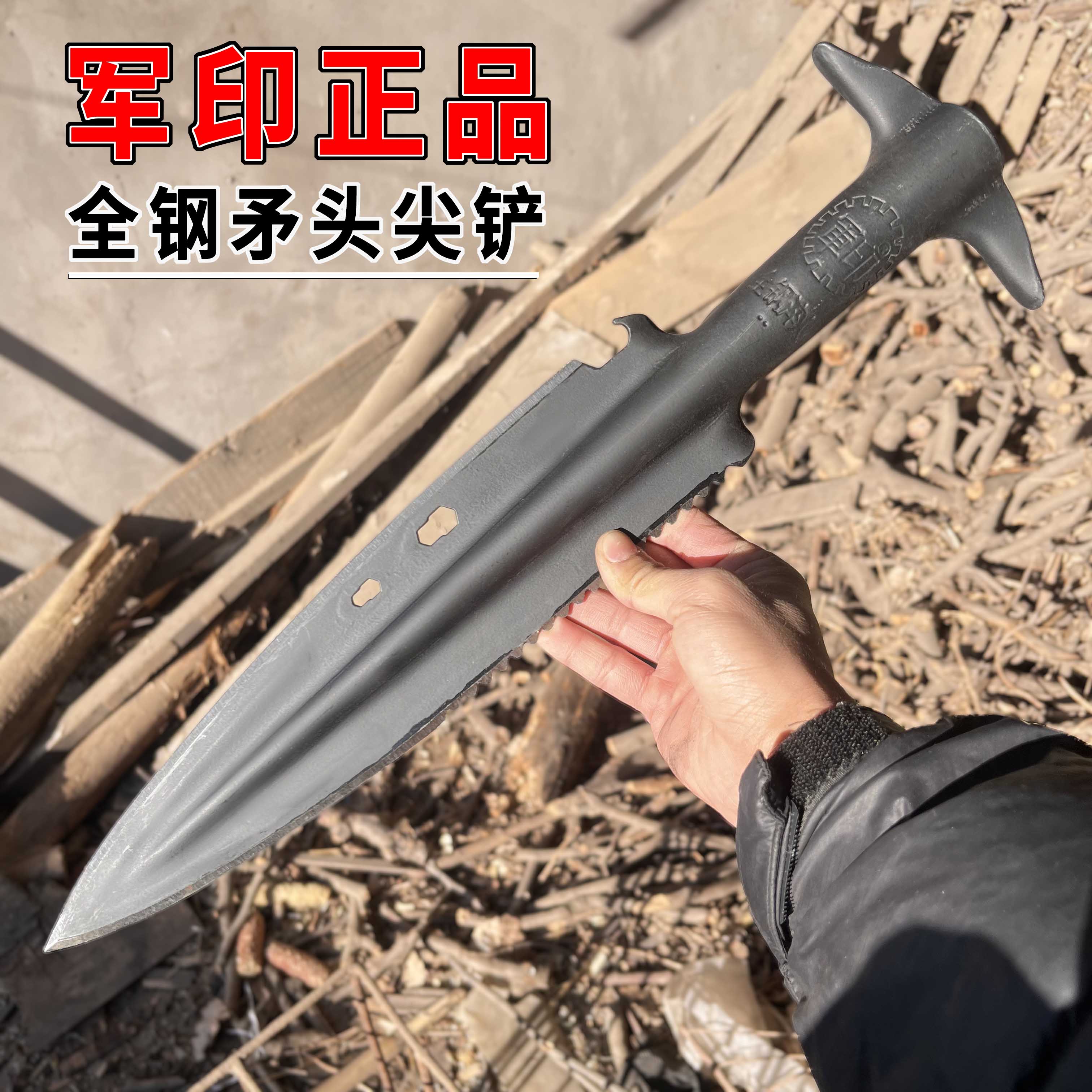 军印新款尖头铲矛头锰钢锯齿铲矛祖鲁枪户外多功能长矛头开山铁锹