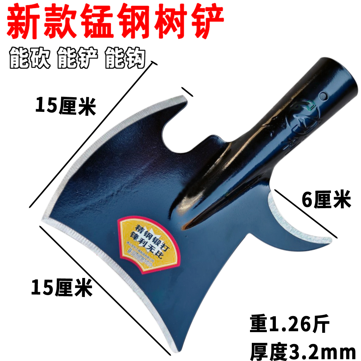 锰钢修树铲宏利树窜子加厚高空铲树枝铲头精品修剪加长钩树枝镰刀