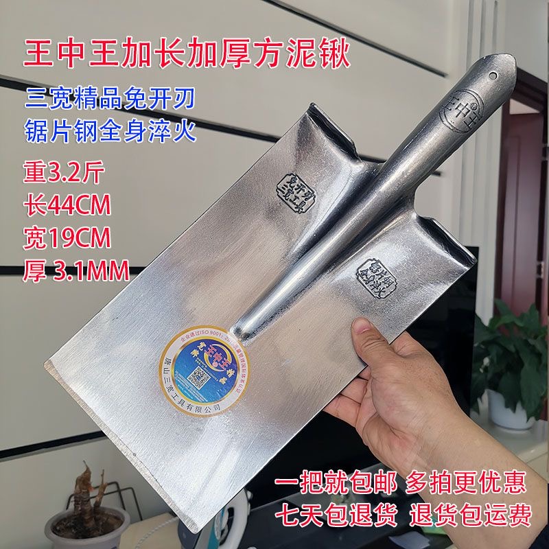 王中王加长方泥锹加厚锰钢淬火挖树铲开沟锹园林工具锹加重款包邮